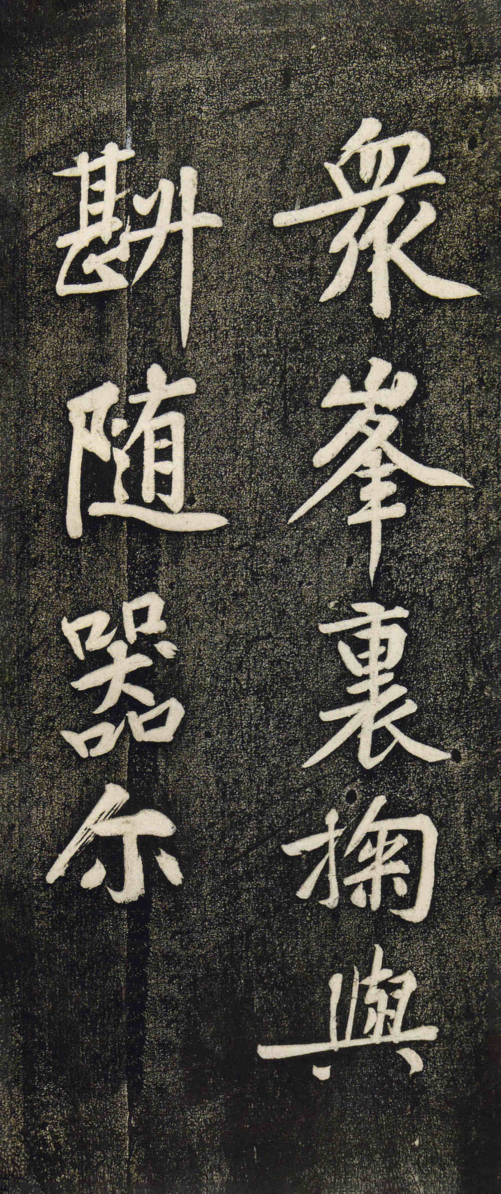 寄岳云帖 - 第5页