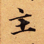 主