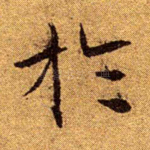 于