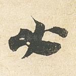 必