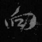 向