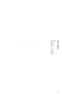 毛泽东书法选乙编-第三册 - 第2页