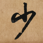 少