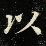 以