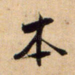 本
