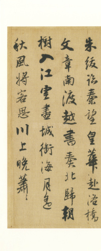 书唐人诗 - 第10页