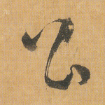 公