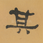 其