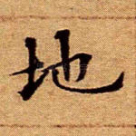 地