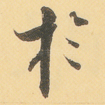 于