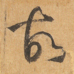 故
