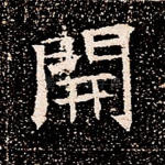 开