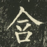 含