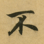 不