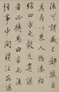 正阳门关侯庙碑卷 - 第7页