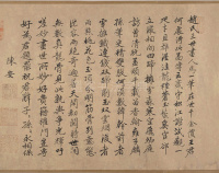 三世人马图 - 第11页
