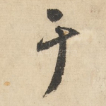 于