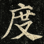 度