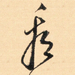 看
