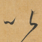 以