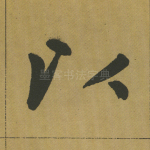 以