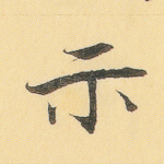 示