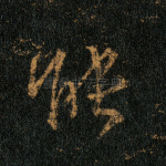 能