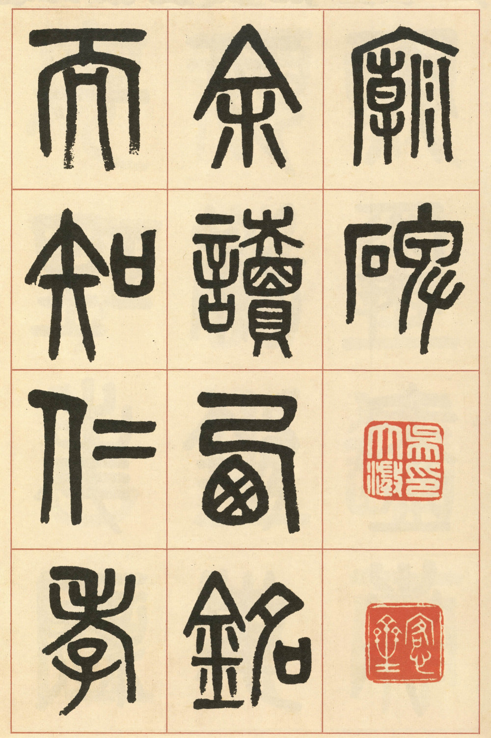 李公庙碑 - 第2页