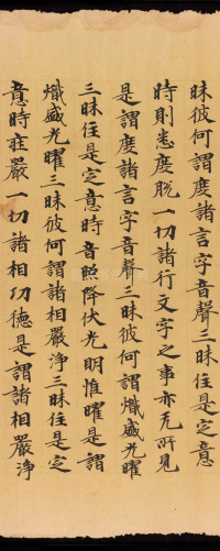 般若波罗蜜三昧品 - 第35页