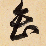 会