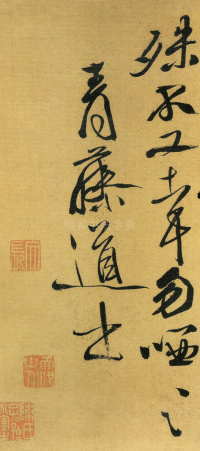 书题跋 - 第3页
