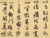 归去来兮辞 - 第4页