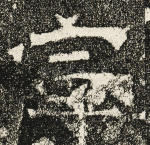 宁