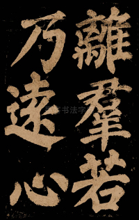 东方朔画赞 - 第28页