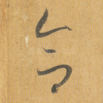 合