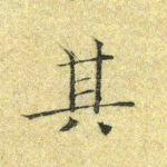 其