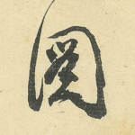 图