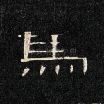 马