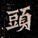头