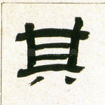 其