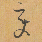 变