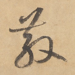 散