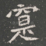 实