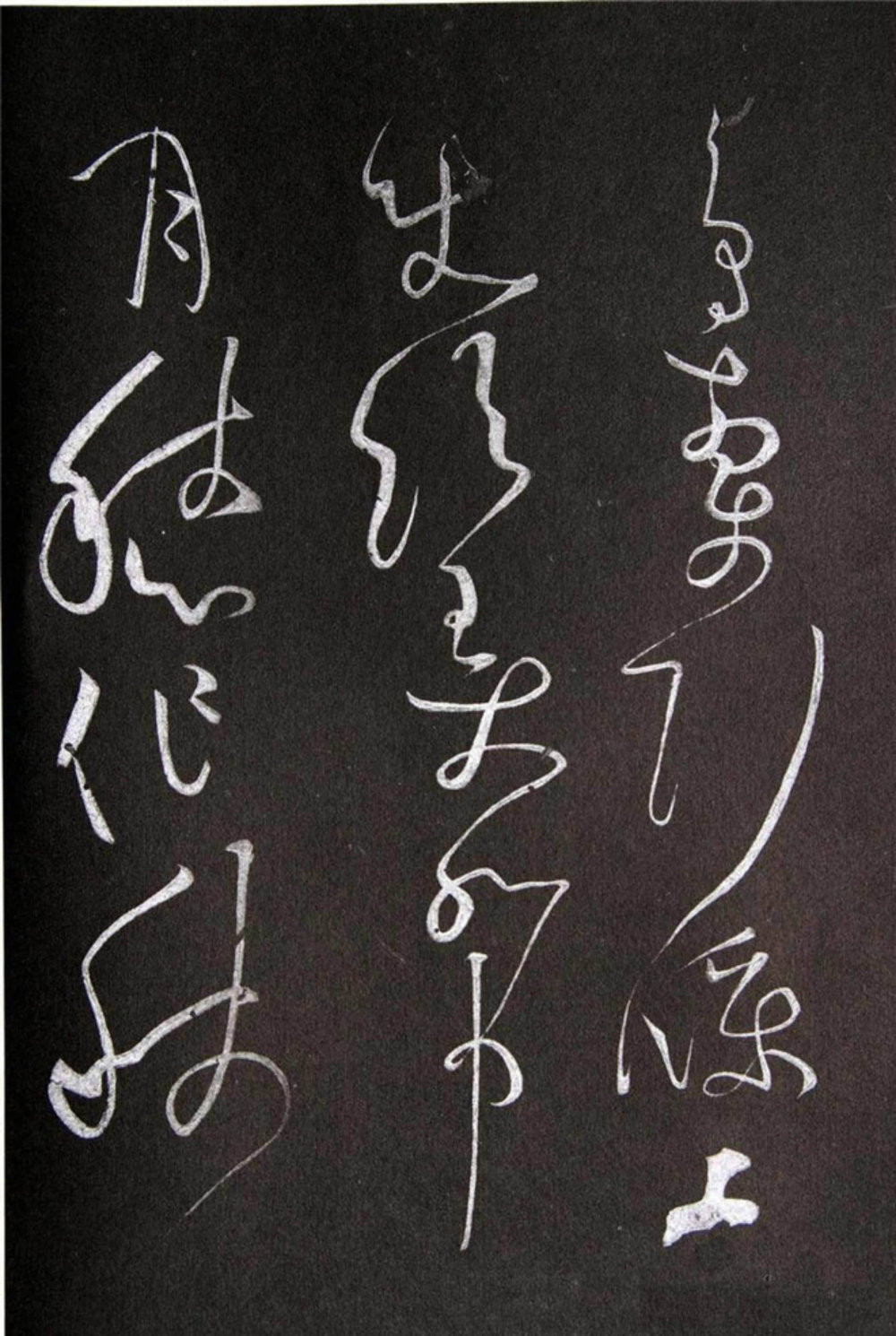 李太白秋浦歌十五首并跋 - 第3页