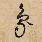 象