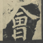 会