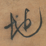 地