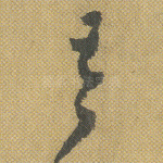 王