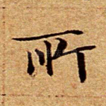所