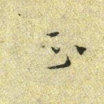 正